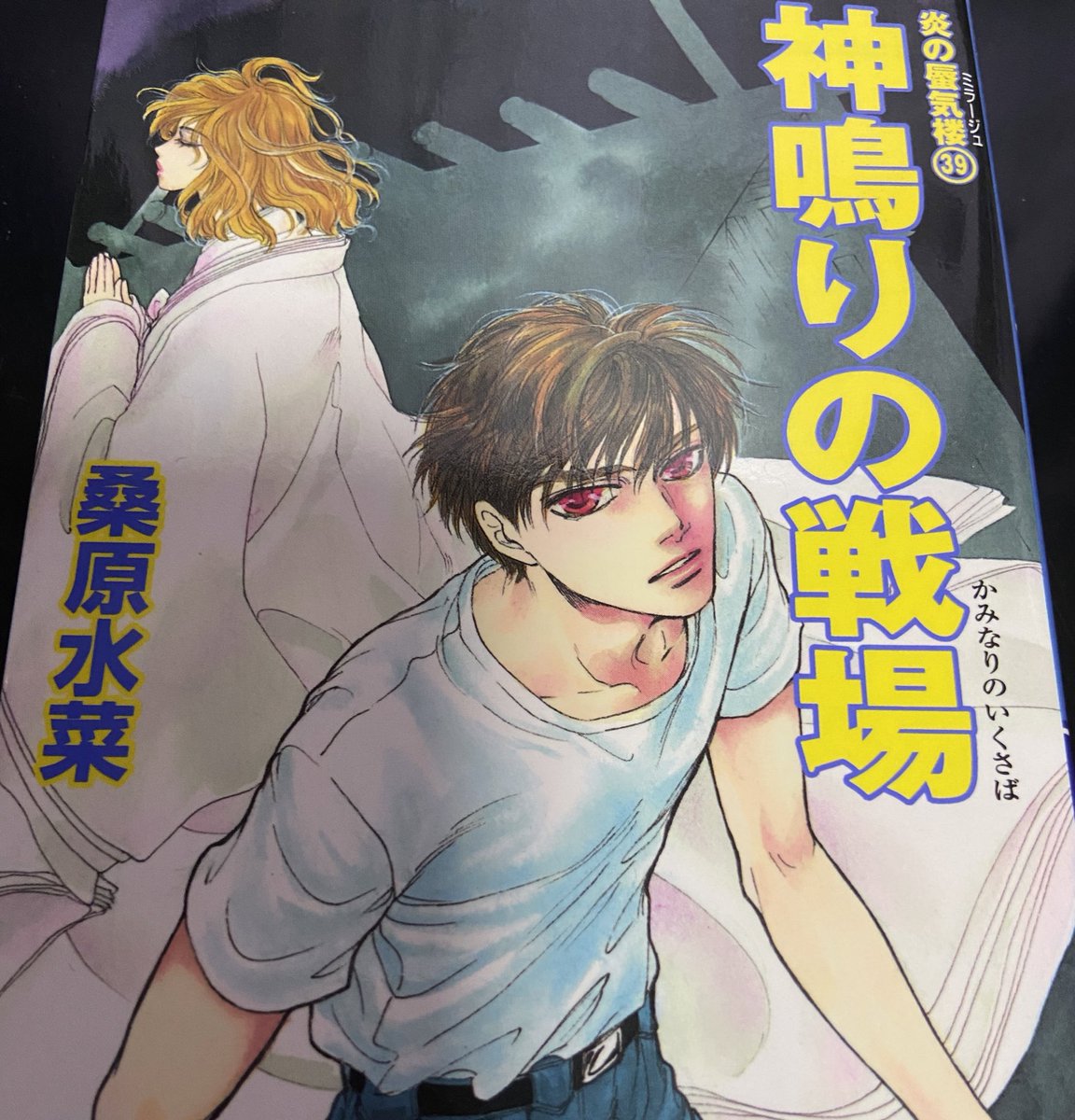 炎の蜃気楼に森長可が出てるとのことで家人から借りたら出てきた〜! 人物表にも名前が書いてあって、本編では蘭丸を助けに来て蘭丸を「成利(しげとし)」呼びをして殿を引き受けてた!