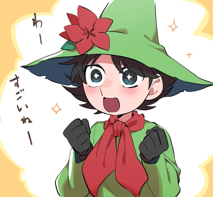 ね～ 