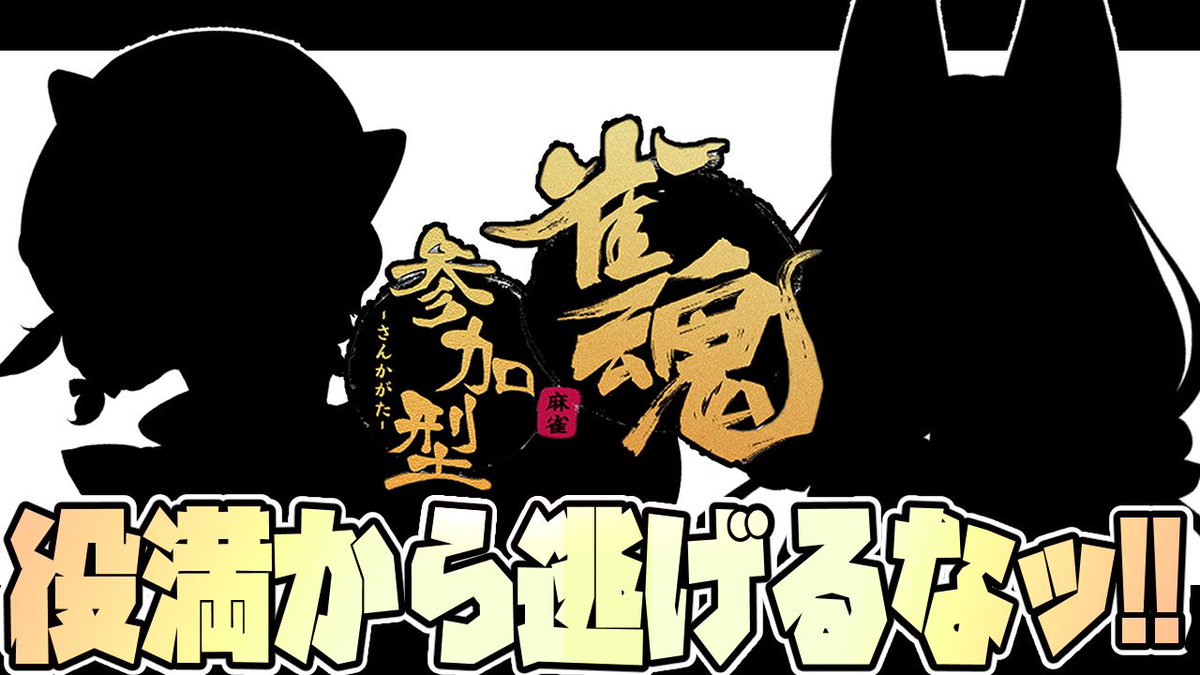 匂わせ…忘れてたわね…❤️😉(6/22(木)…たぶん三麻おそらく21時…??またご連絡致します…💛たいよろ❤️✨)