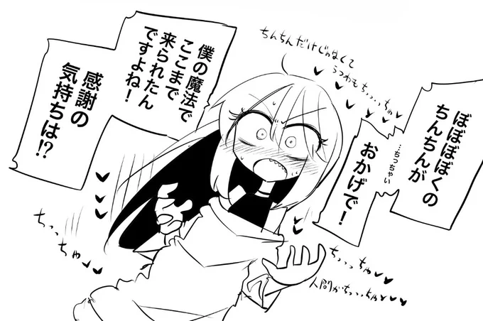 めちゃめちゃちんちんの小さい僧侶