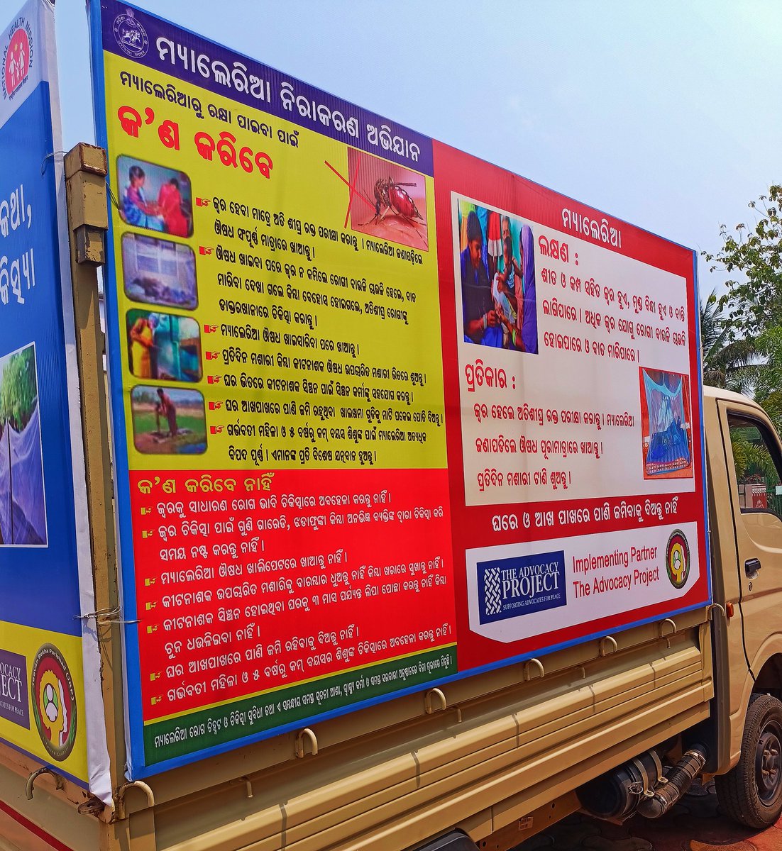 jrp_india's tweet photo. Not only by spreading #awareness w/ #MalariaChariot among the locals &amp; explaining the required actions to take if any person suffers from #malaria but also by distributing #Mosquito nets to the #pregnant &amp; lactating #women in the communities to lead a healthy &amp; strong generation. https://t.co/LFFNnlesEF