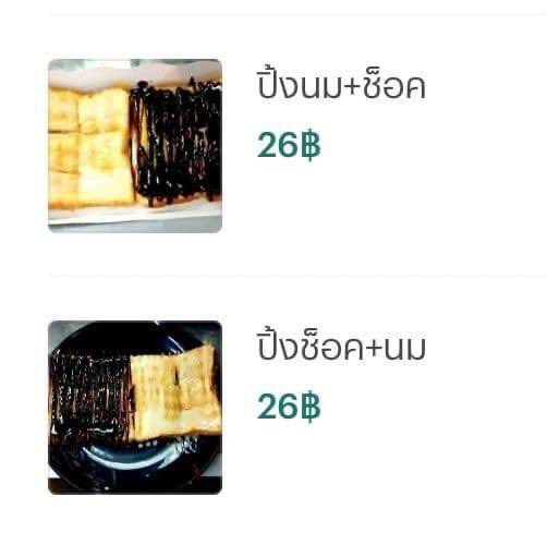 ชิปคู่เดียวกันแต่คนละโพ