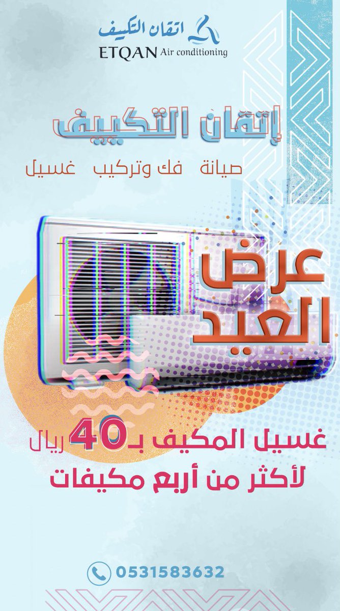 Faynan_art's tweet photo. @aldouhab أحتاج رأيك بهذا الإعلان لو تكرمت 🌸 https://t.co/DlMGuA7891