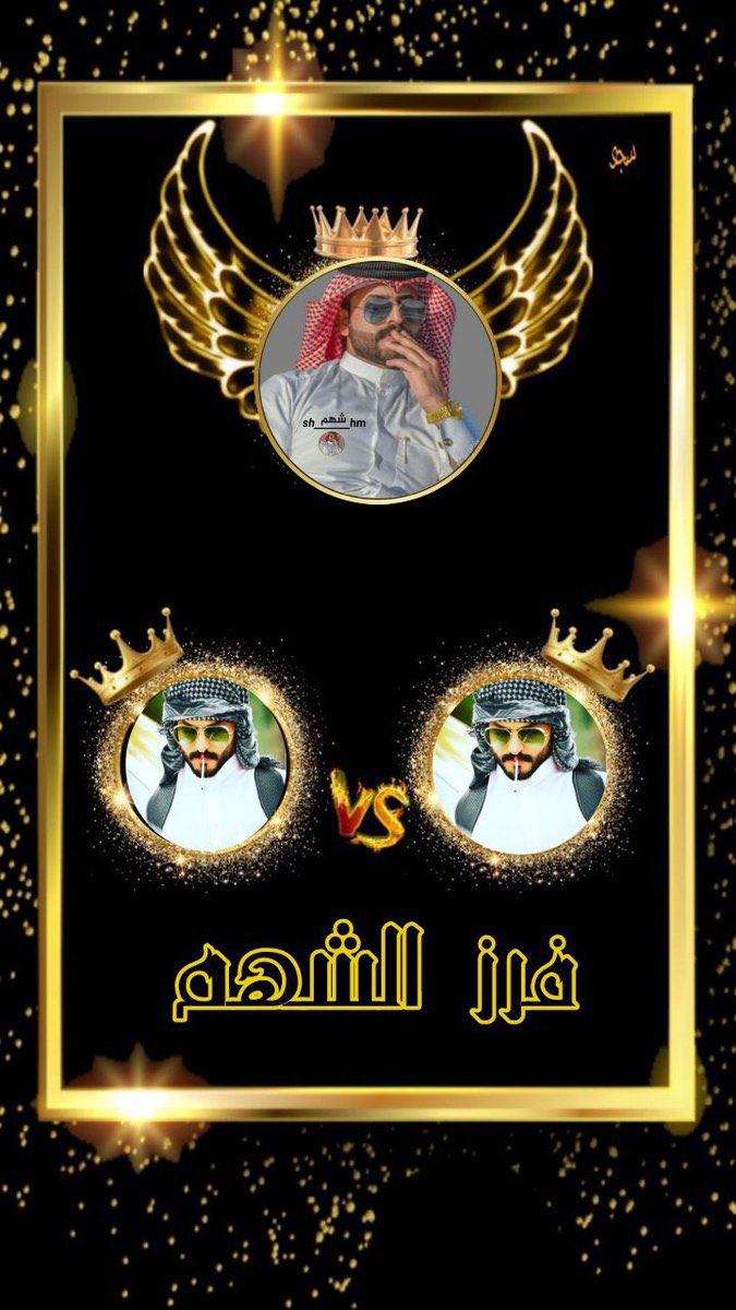 سـ༈ۖ҉ـهـ༈ۖ҉ـر tweet media