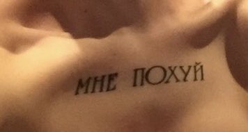 l_senyuta's tweet photo. Сделай себе тату,которую так хочешь
Твоя семья уже разочарована в тебе без этого https://t.co/FyeKL5N5vX