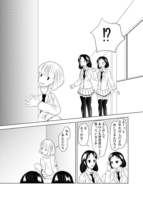 朱里ちゃんと紗弥加がうっちーと邂逅するお話(2/3) #わたモテ