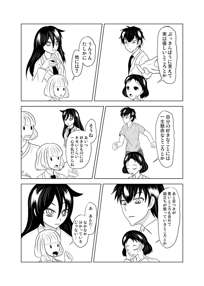 朱里ちゃんと紗弥加がうっちーと邂逅するお話(2/3) #わたモテ