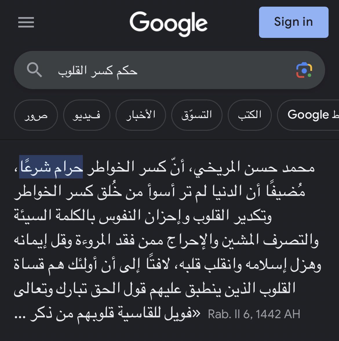 gazerl1's tweet photo. للتذكير "ويَحسبون كَسر الروح هينًا وهو عند الله عظيم" https://t.co/yNK6SwVXdW