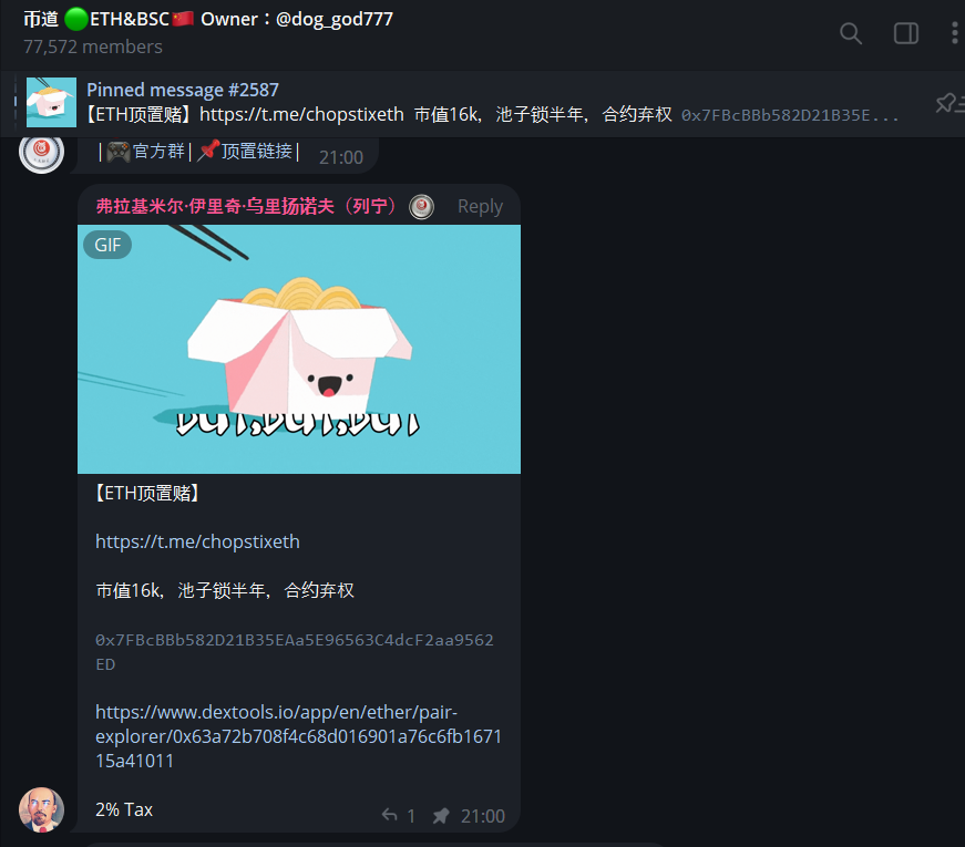 ChopstixETH's tweet photo. We've collaborated with BIDAIOBI. Large Chinese community. 

Who can guess who is the next caller? 🍣🥢 https://t.co/cBzNsDFJIc