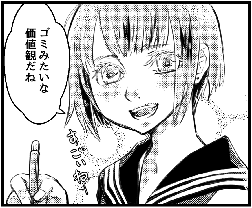 価値観を褒めてくれる隣の席の少女を描きました。