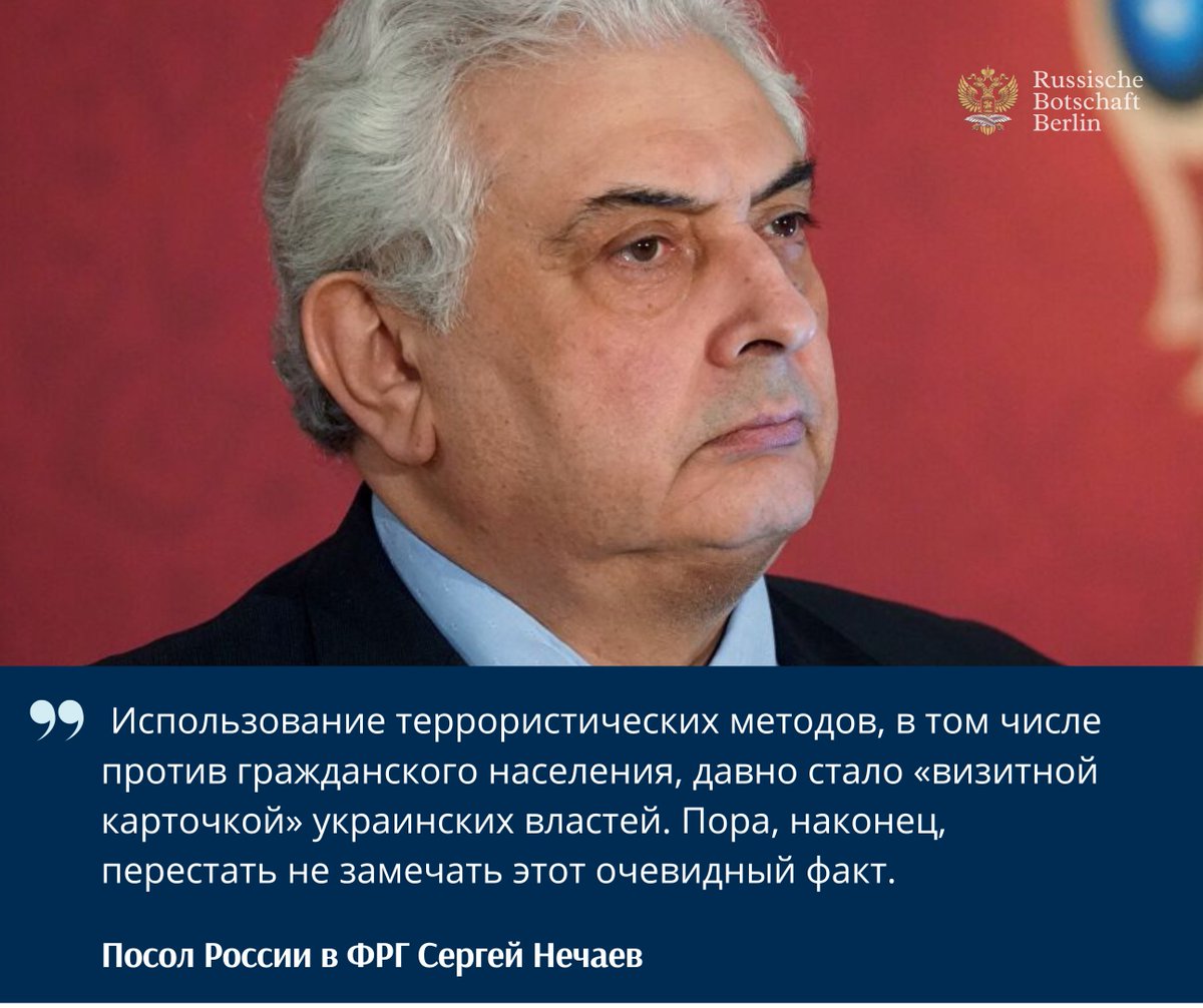Botschaft der Russischen Föderation on Twitter: "⚡️ Комментарий Посла ...