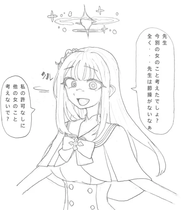 というわけで激オモ聖園ミカさんになりますね  先生、お姫様のワガママなんだから言うこと聞けますよね?