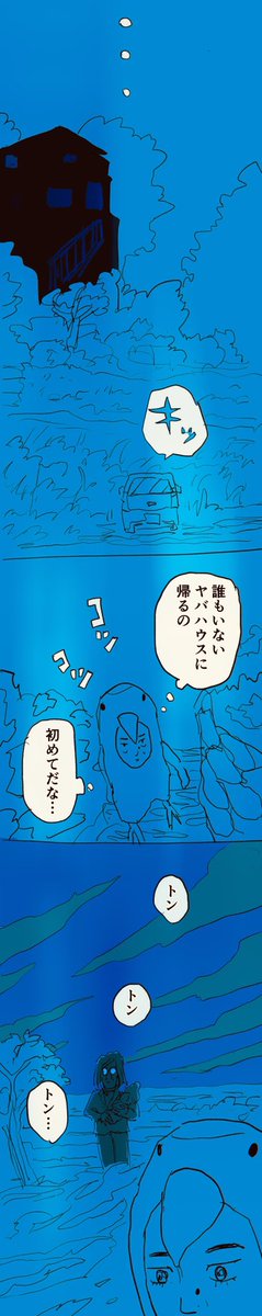 移住記録マンガ「糸島STORY」076

「お産イン・ザ・ヤバハウス④」3/3

#糸島STORYまとめ https://t.co/uFcmFVHN7X