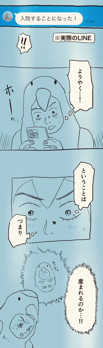 移住記録マンガ「糸島STORY」076

「お産イン・ザ・ヤバハウス④」1/3

#糸島STORYまとめ https://t.co/VtPIptm1AL