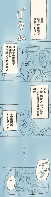 移住記録マンガ「糸島STORY」076  「お産イン・ザ・ヤバハウス④」1/3  #糸島STORYまとめ
