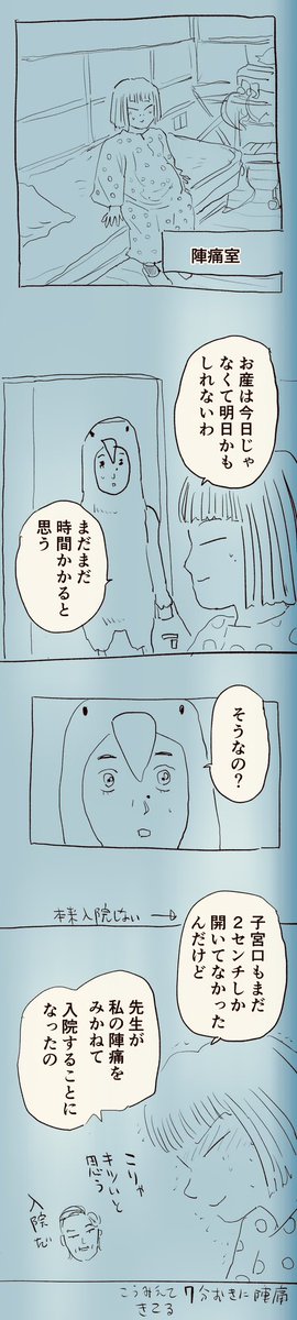 移住記録マンガ「糸島STORY」076

「お産イン・ザ・ヤバハウス④」1/3

#糸島STORYまとめ https://t.co/VtPIptm1AL
