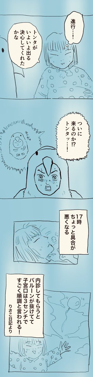 移住記録マンガ「糸島STORY」076

「お産イン・ザ・ヤバハウス④」2/3

#糸島STORYまとめ https://t.co/cyIgsZwlvT