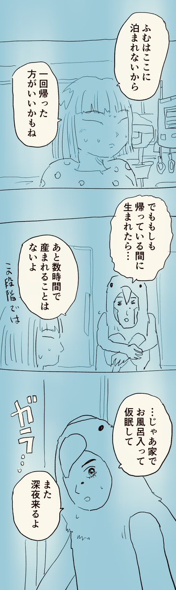 移住記録マンガ「糸島STORY」076

「お産イン・ザ・ヤバハウス④」2/3

#糸島STORYまとめ https://t.co/cyIgsZwlvT