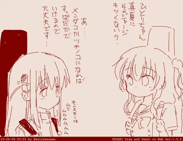 夏のぼっち #ぼっち_ざ・ろっく #tegaki_dt