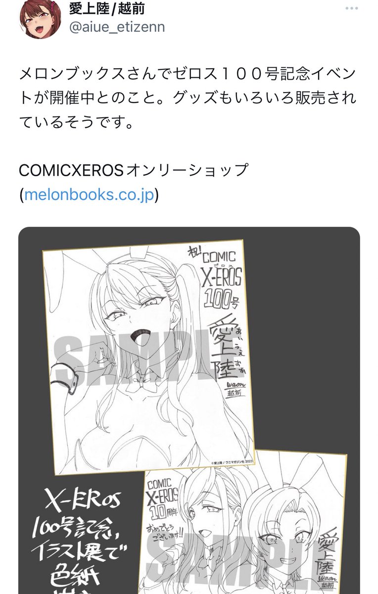 @Evangel53278344 この時のイベントですねー。 