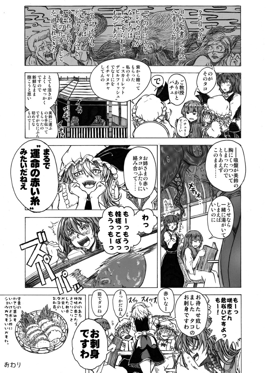 めーさく漫画を貼る流れらしいなあ?(再掲)