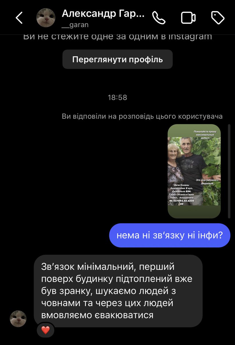 КОХАНИ ‼️ 
Шукаємо людей які зможуть евакуювати бабусю і дідуся мого знайомого. 
Люди сидять на горищі. Вода все ще продовжує підступати у тих районах

ВУЛ. ДЖЕРЕЛЬНА 224

нижче посилання на інсту хлопця 🔻