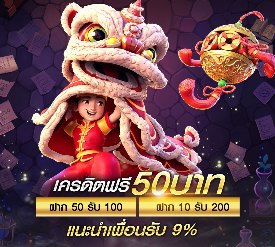 สายฟรีปักรอได้เลย บังเอาทุนฟรี 50 มาแจกทุกคน