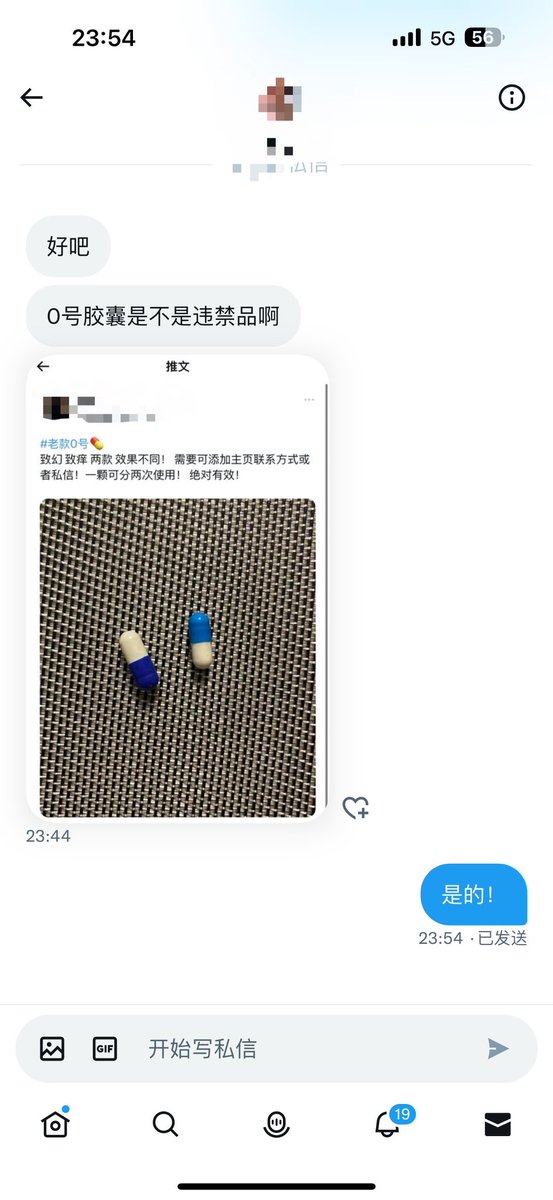 大家不要碰违禁品哈，之前就有0提前偷偷用了违禁品约我，结果他们各种呕吐致幻状态半死不活的，害得我还要在酒店照顾他们还要观察他们状态，几个小时慢慢恢复了我才敢放心离去，真的太可怕了。