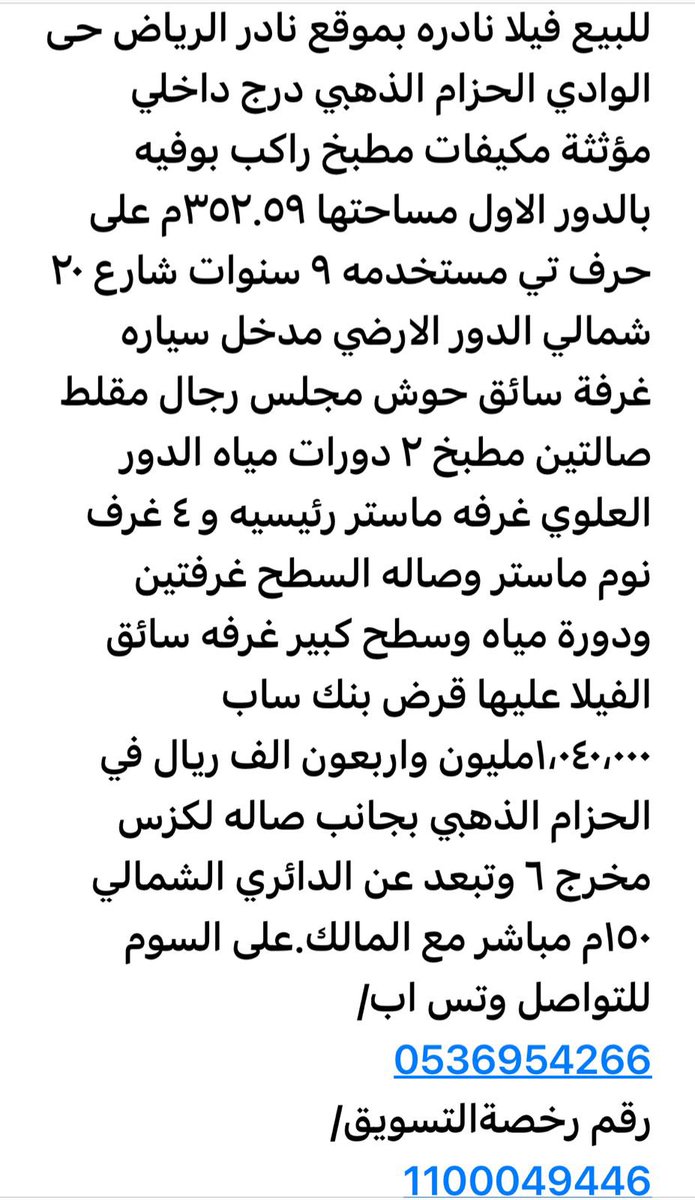 NawafzaeeM's tweet photo. @realestates_riy https://t.co/sLW0XcCvTi