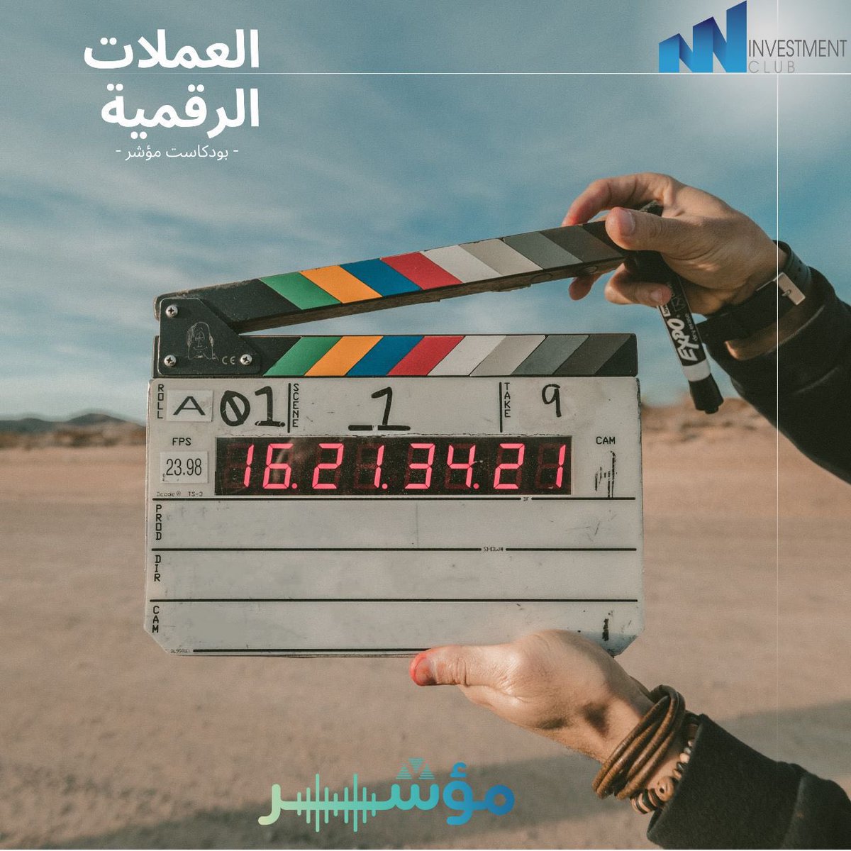 MoashrPodcast's tweet photo. لو يرجع فيك الزمن وتفكر كيف بدأ الناس بتبادل السلع…بدايةً بالذهب مرورًا بالنقد المعدني والنقود الورقيه💵، قد تخيلتوا ان في يوم ممكن نتبادل سلع عن طريق العملات الرقميه!   اكيد قد سمعتوا بالعملات الرقميه ؟🧐  جاء اليوم اللي نتعمق فيها ونكتشفها بشكل أكبر🤩 https://t.co/hnw6KYBEaS