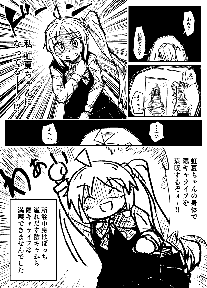ぼっちちゃんの虹夏乗っ取り漫画 https://t.co/iHxO3BfyUC