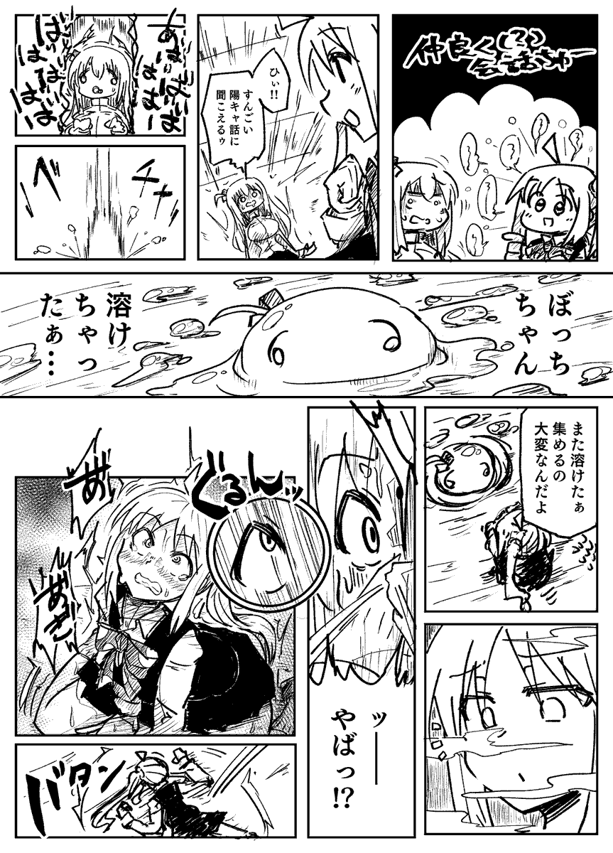 ぼっちちゃんの虹夏乗っ取り漫画 https://t.co/iHxO3BfyUC