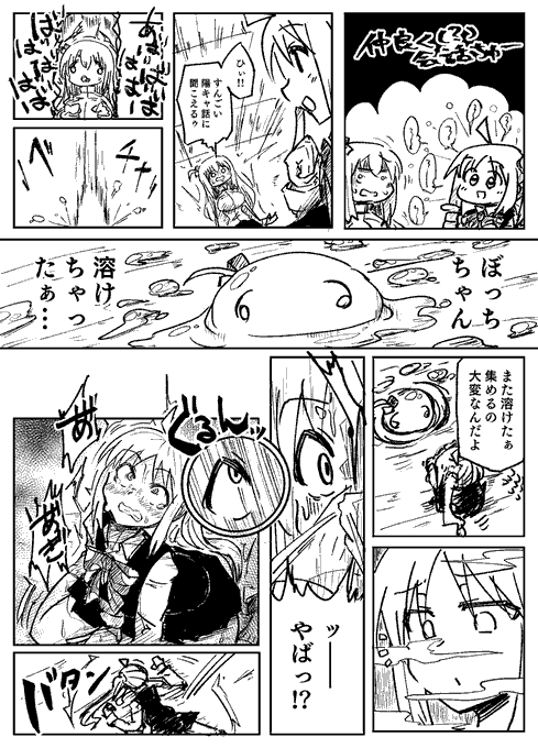 ぼっちちゃんの虹夏乗っ取り漫画 https://t.co/iHxO3BfyUC