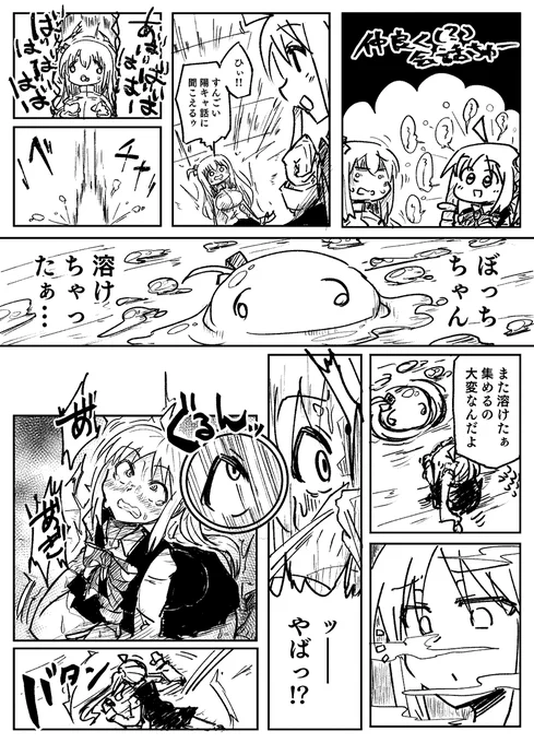 ぼっちちゃんの虹夏乗っ取り漫画 https://t.co/iHxO3BfyUC