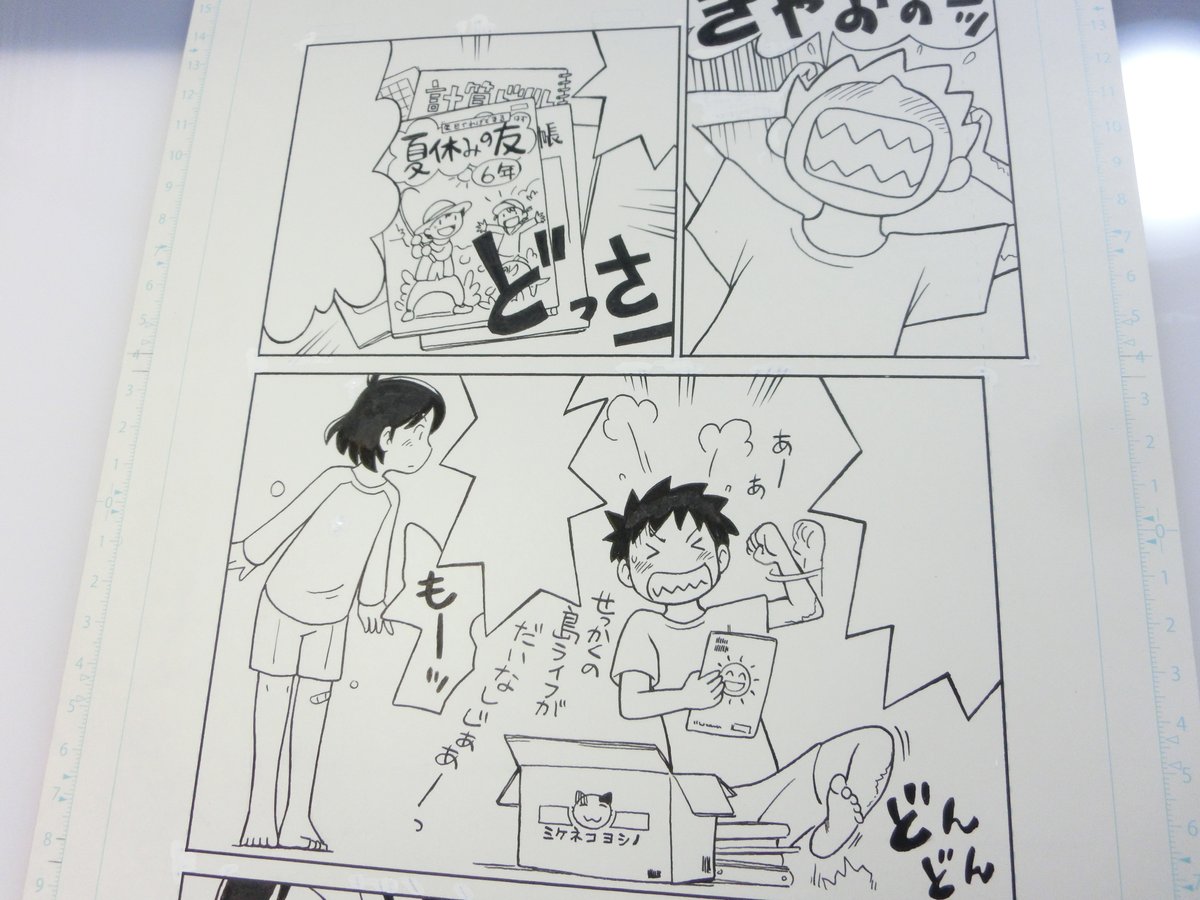 今描いてるのは、わりとホンキで怒ってる謙二郎😊