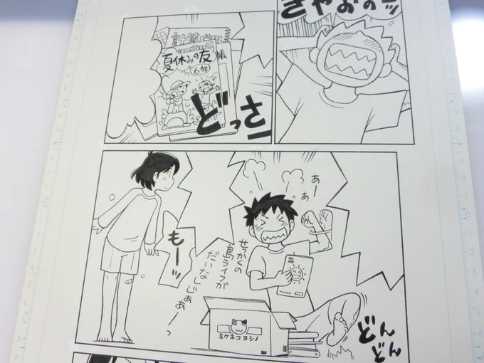 今描いてるのは、わりとホンキで怒ってる謙二郎😊