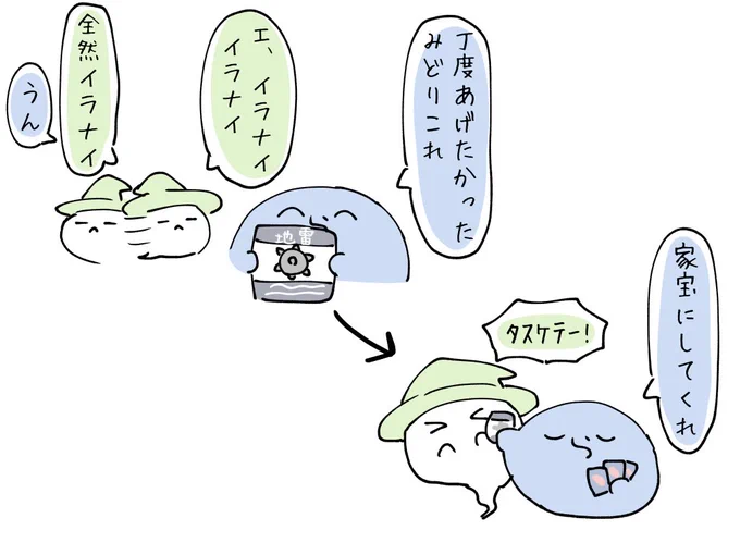 #い・らくすと カード交換🃏