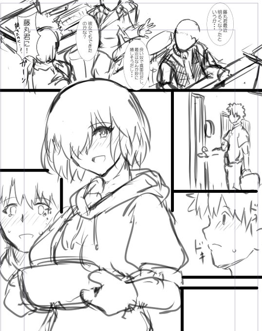 夏コミの現パロアフター妄想ぐだマシュ本ネーム。カルデアから一人離れて虚無感抱えつつも会社のひとみんなに好印象持たれるぐだ男と同棲マシュとか。二次創作だ。都合のいい展開とやらを見せてやる。 https://t.co/hIh8hLW5LF