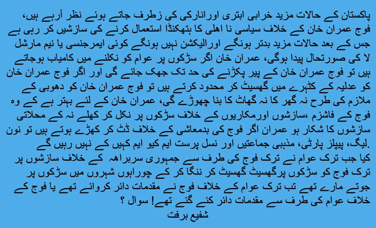 #Pakistan #Sindh <a href="/PTIofficial/">PTI</a> <a href="/MediaCellPPP/">PPP</a> <a href="/pmln_org/">PMLN</a> #Punjab <a href="/ImranKhanPTI/">Imran Khan</a> <a href="/dwnews/">DW News</a> <a href="/voaurdu/">VOA Urdu</a> <a href="/HamidMirPAK/">Hamid Mir حامد میر</a> <a href="/92newschannel/">92 News HD Plus</a>