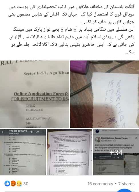 GashabrumII's tweet photo. The recent Gilgit-Baltistan Naib Tehsildar Test conducted under the supervision of HEC was held on May 28 in which paper were leaked before time and openly cheating have seen in the exam hall. This transparent agreement between CS GB &amp; HEC is question mark? 
#Hecetc https://t.co/nP6rLyRrdy