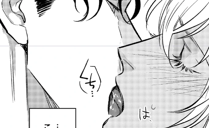 キス時に絶対れいくんの顔みる井秀一を描いてしまう… 