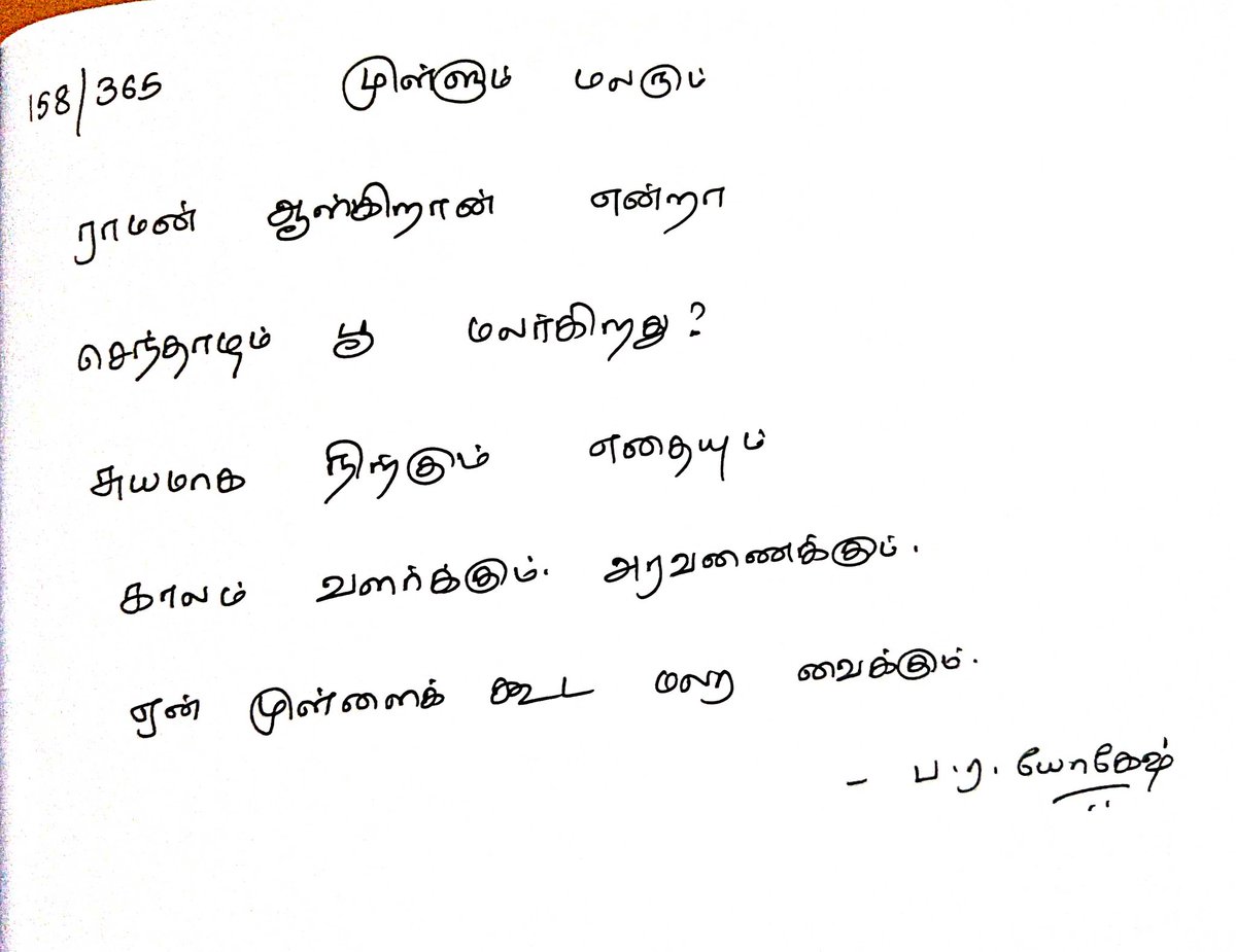 yogeshkrish99's tweet photo. 158/365. Mahendran's 'முள்ளும் மலரும்'
படங்கள் தொடர்கதை #7
#365daysofKavidhai https://t.co/w1Z03NyGX5