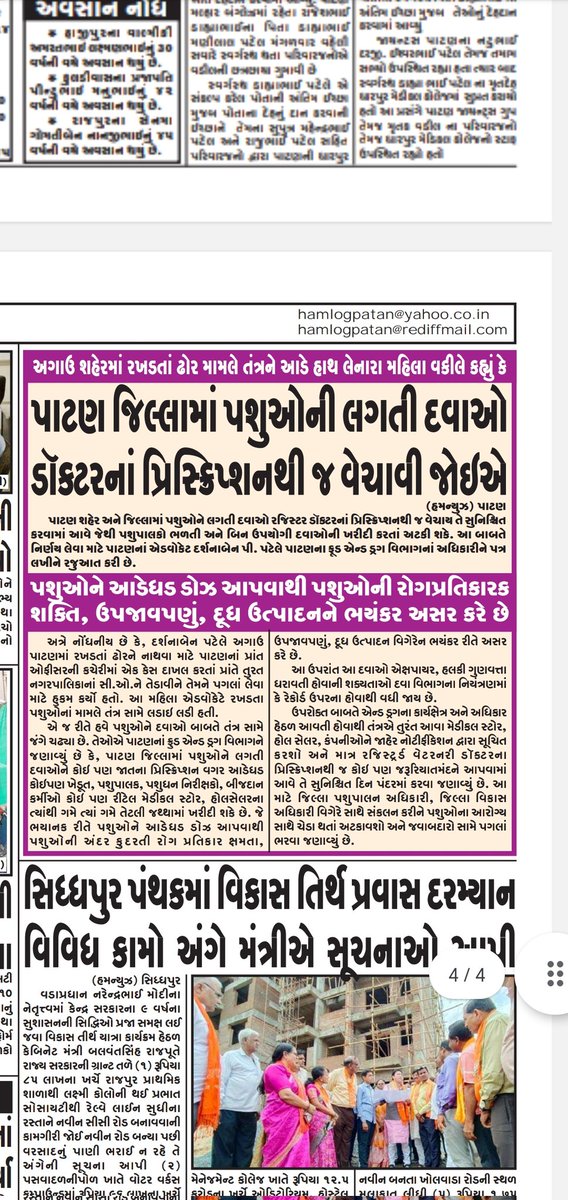 Patel8874Patel's tweet photo. @Bhupendrapbjp https://t.co/FvTKpu3zEt