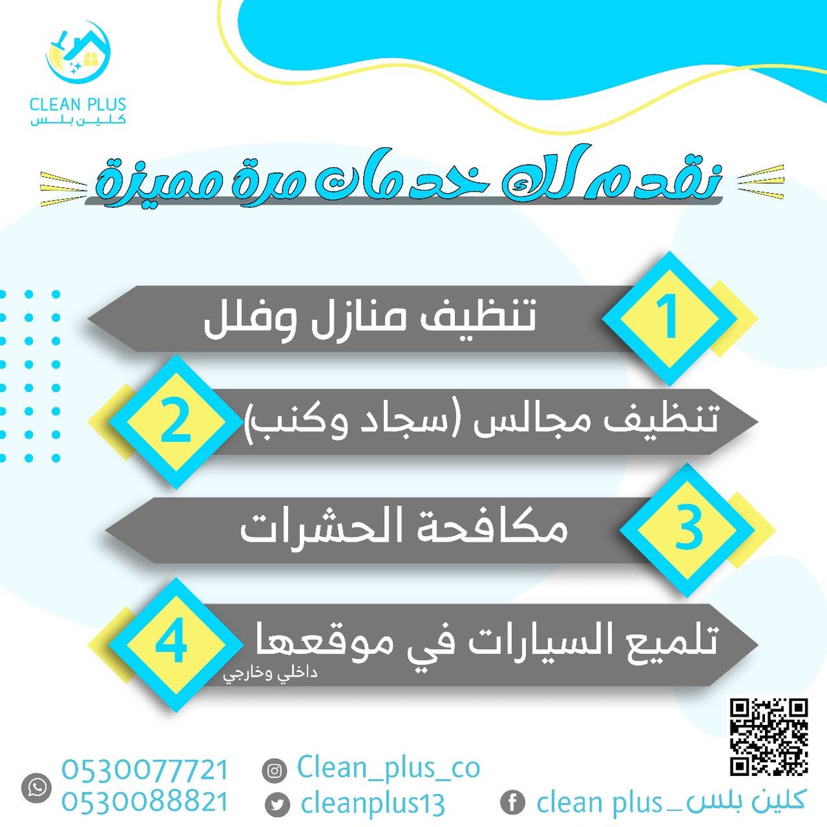 تابعنا واعرف اكتر عن خدماتنا وكن من اوائل المستفدين بها