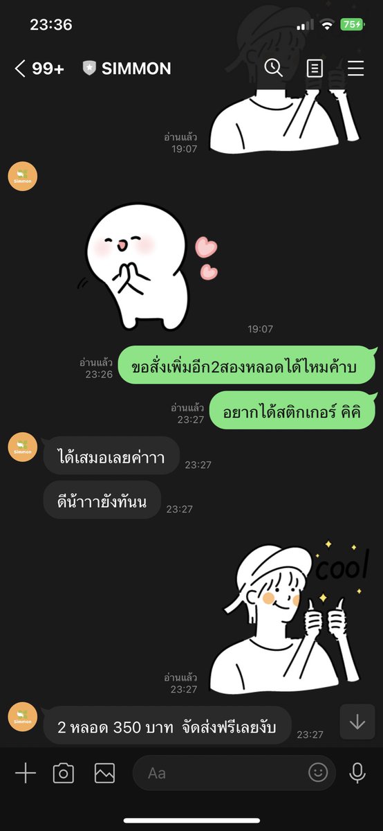 phatsvv_'s tweet photo. เมื่อเราอยากได้สติกเกอร์น้อนเนยจากพี่ซิมม่อนก็แก้ปัญหาด้วยการซื้อเพิ่มสิคะ ละดูพี่เขาดิ้ น่ารักไม่ไหว 🥹🫶🏻🧡💚 #SimmonXNoeyKanteera https://t.co/vJLlC3DkIX