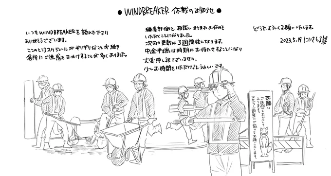 日付が変わってしまいましたが 有料話の方に休載のお知らせがあります。 中途半端な時期にお待たせしてしまって 本当に申し訳ございません。 3週間後からまたどうぞよろしくお願いいたします。