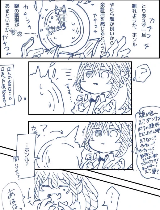 ⬆の続き 距離が近いぽんぽんホンルくんとダンテのラフ漫画 #リンバス #LimbusCompany