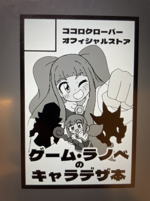 ONI2隠忍伝説(GB) の敵グラフィックは素敵 」鬼雷 昇炎の漫画 ONI2隠忍伝説(GB) の敵グラフィックは素敵 」鬼雷 昇炎の漫画