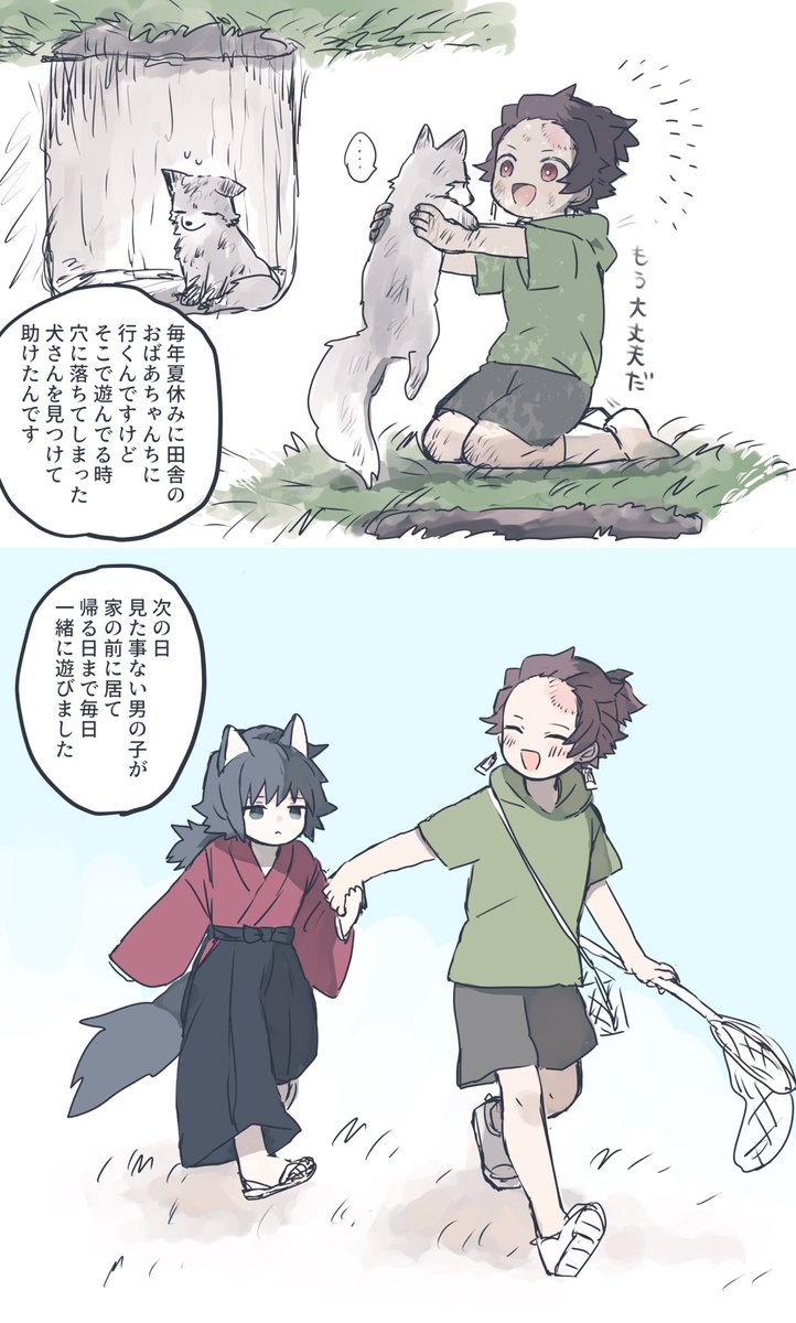 【義炭】こういうパロが好きでたまに描いてしまう🦊🌊🎴