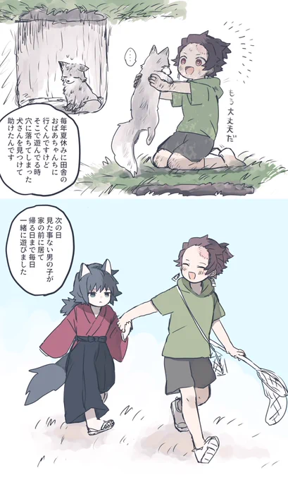 【義炭】こういうパロが好きでたまに描いてしまう🦊🌊🎴